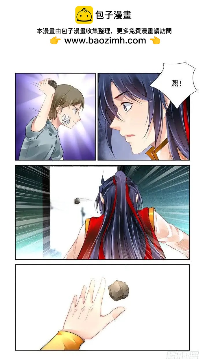 429 尾声·护天下者成神3