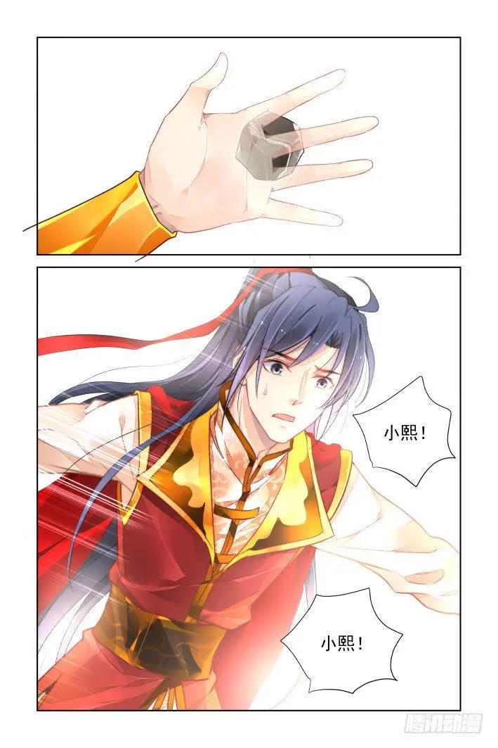429 尾声·护天下者成神4
