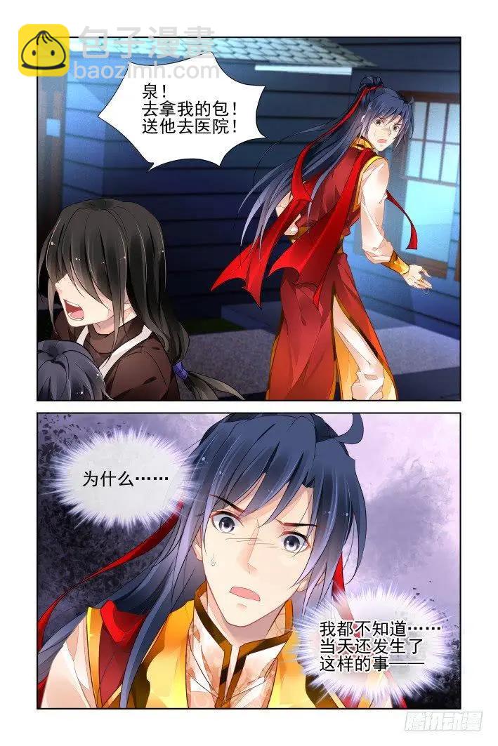 429 尾声·护天下者成神5