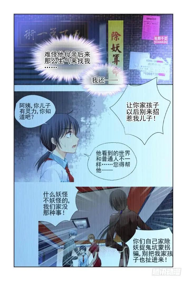 429 尾声·护天下者成神6