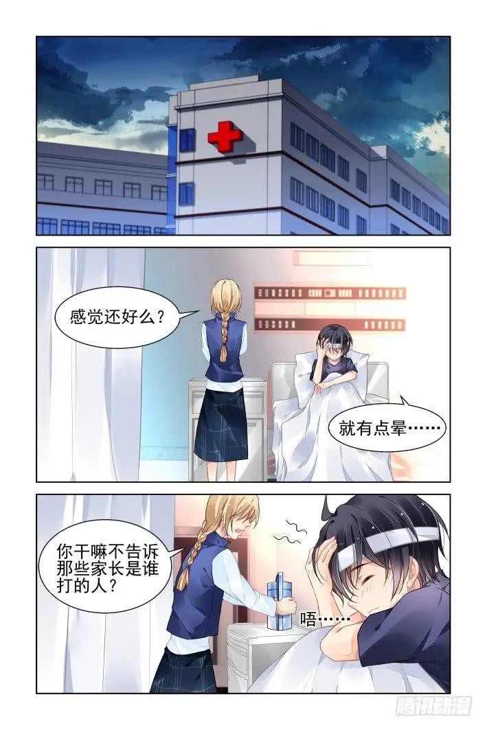 429 尾声·护天下者成神7