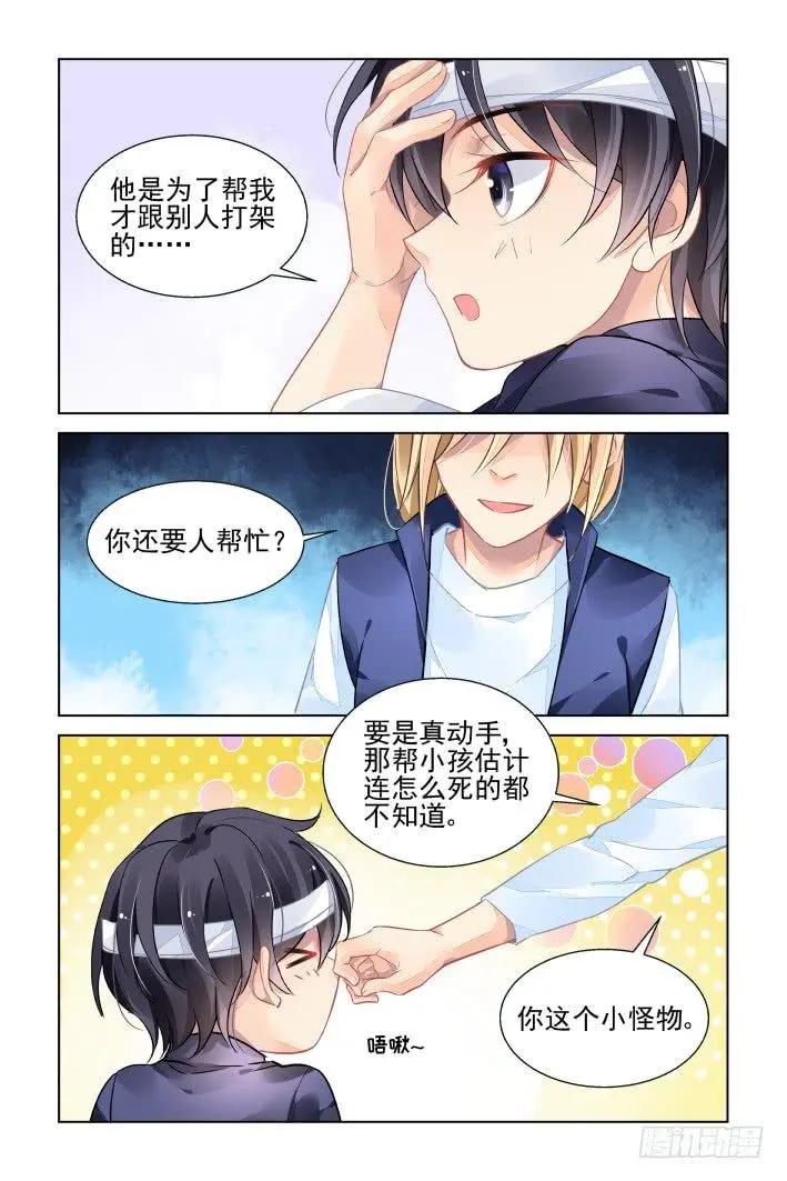 429 尾声·护天下者成神8