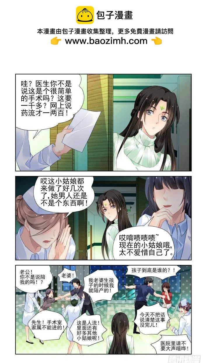 番外 天降竹马（二）1
