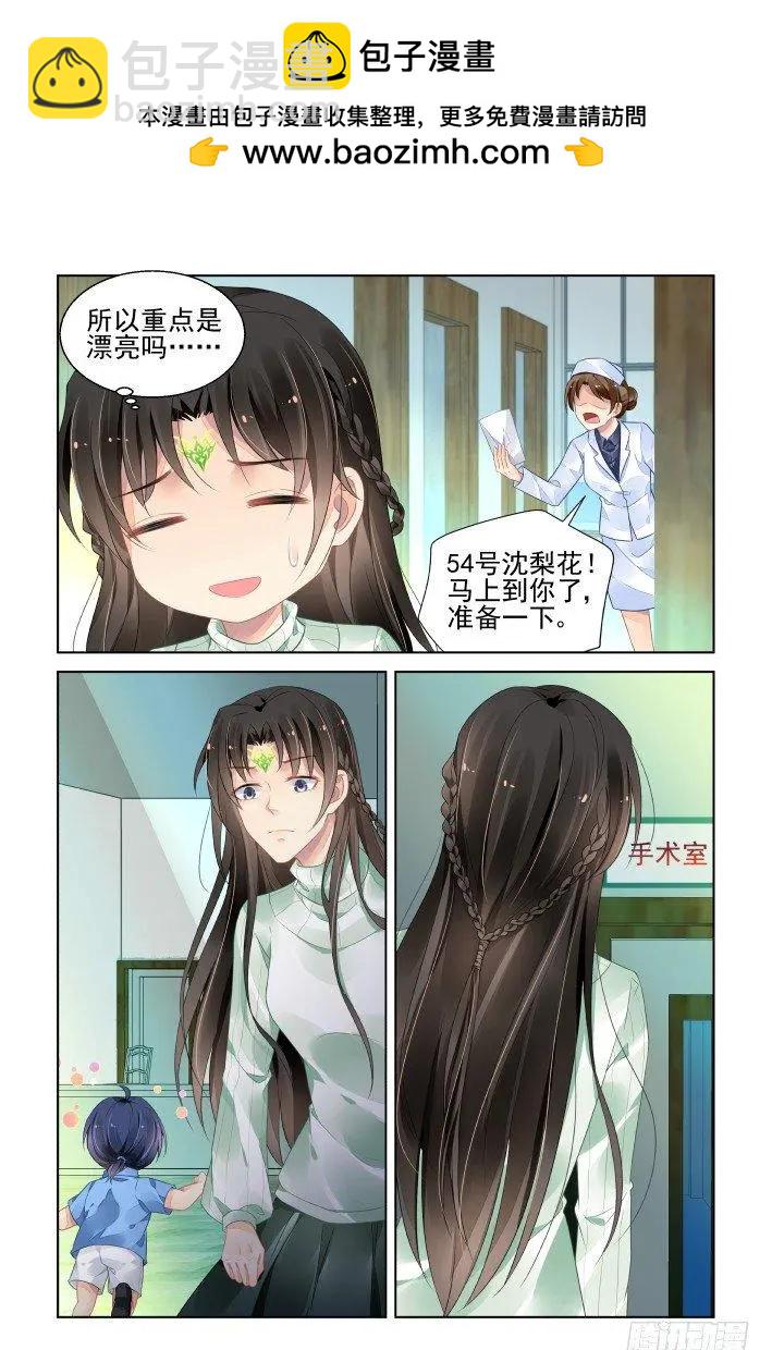 番外 天降竹马（二）10