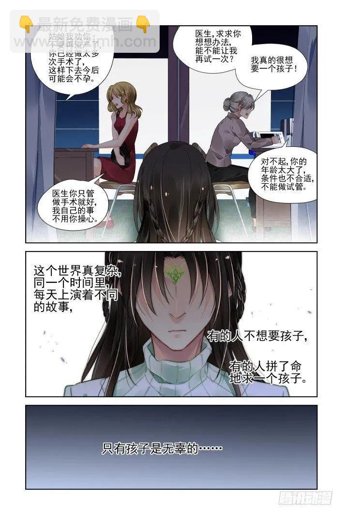 番外 天降竹马（二）11
