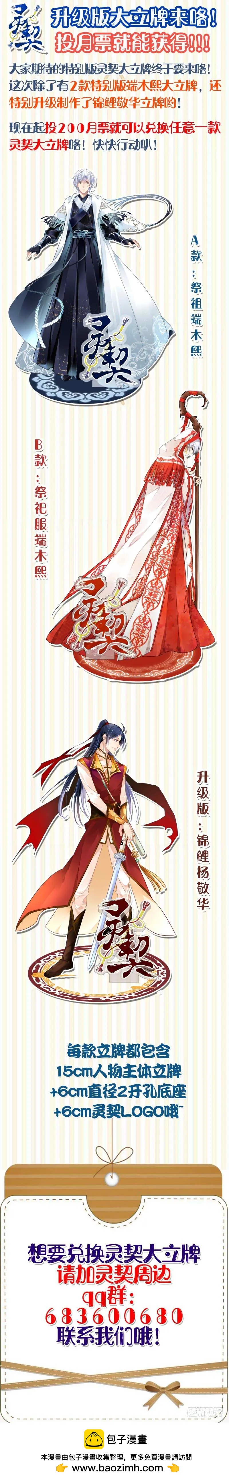 番外 天降竹马（二）13