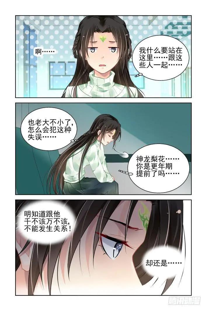 番外 天降竹马（二）2