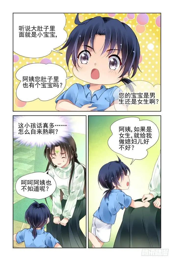 番外 天降竹马（二）6
