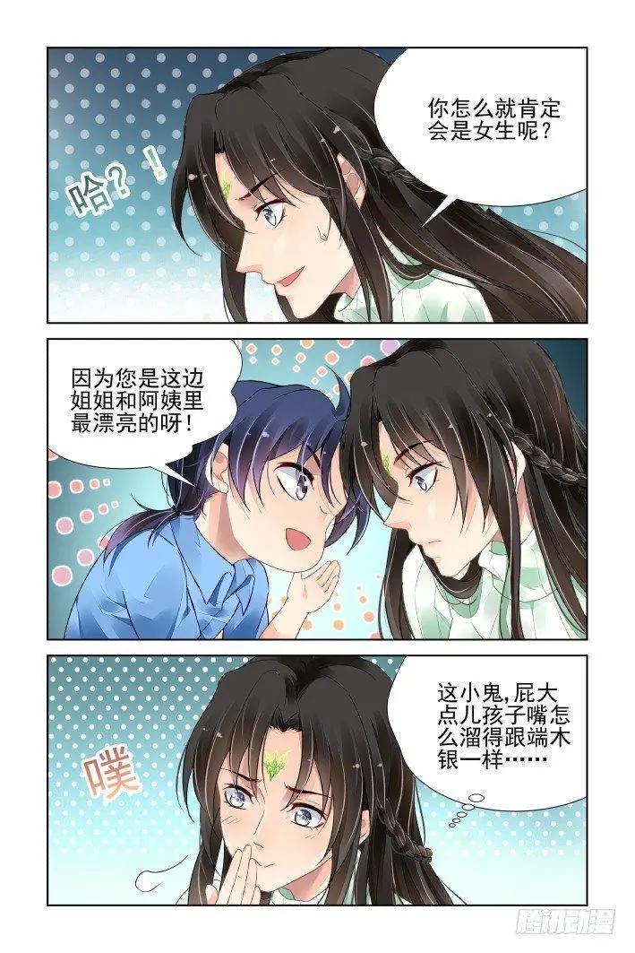 番外 天降竹马（二）7