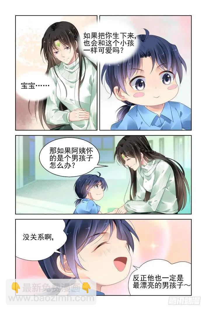 番外 天降竹马（二）9