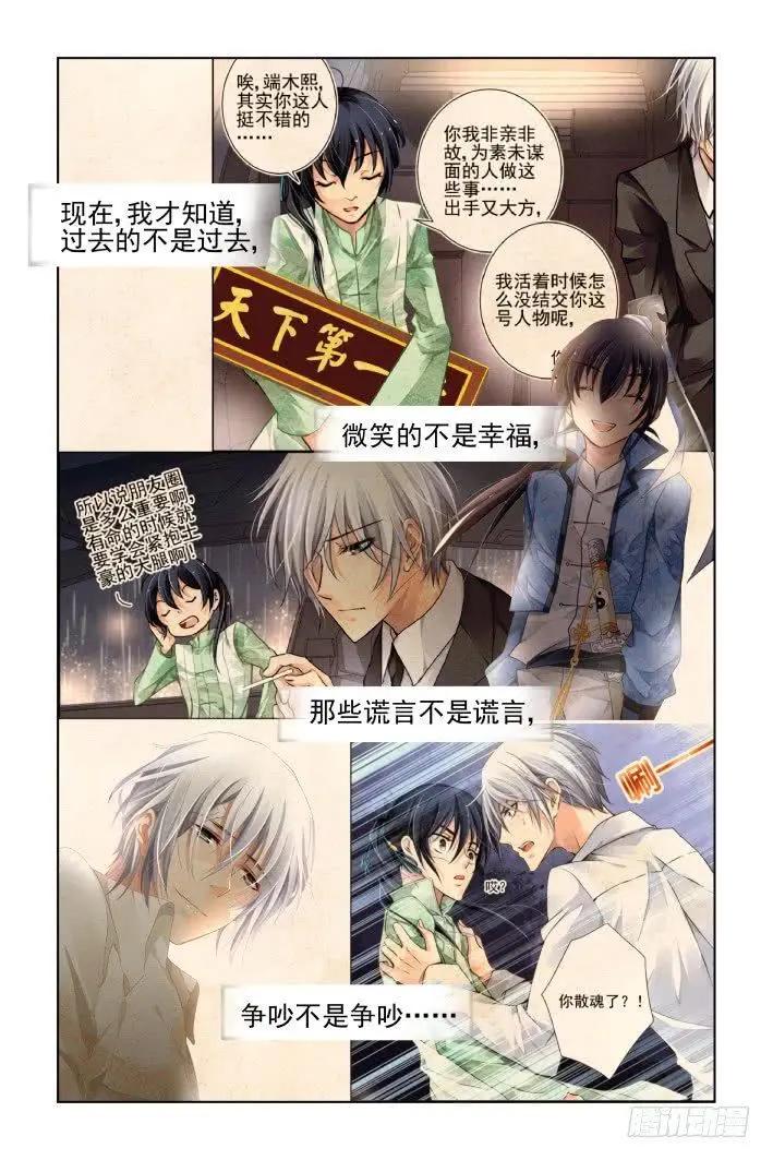 434 绝对不会背叛的人13