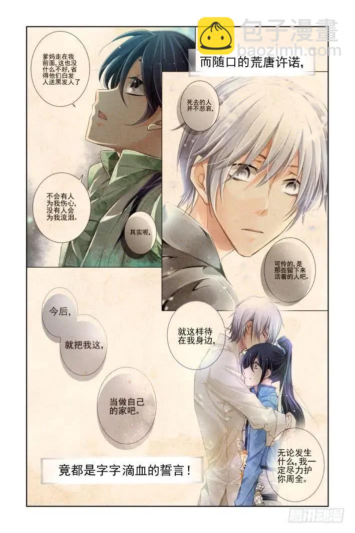 434 绝对不会背叛的人14