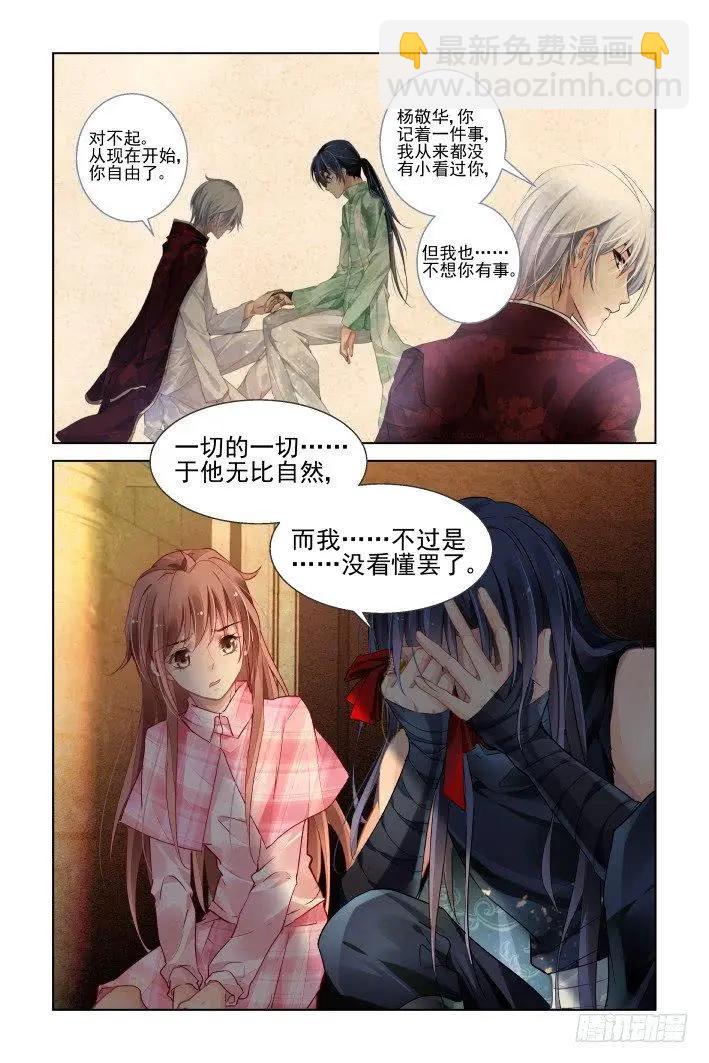 434 绝对不会背叛的人15
