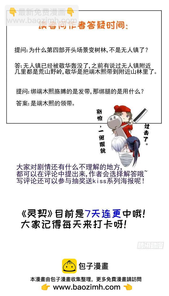 434 绝对不会背叛的人16