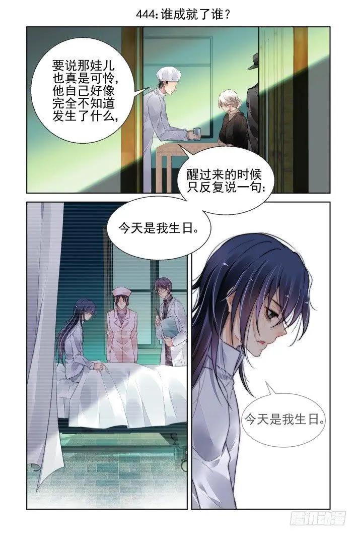444 谁成就了谁0