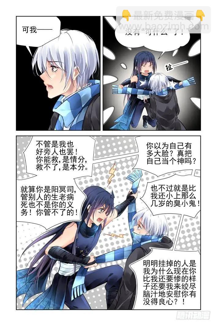 456 灵魂深渊（九）7