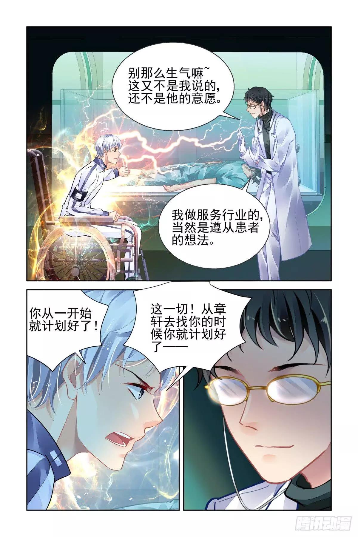 468 大BOSS的真面目11