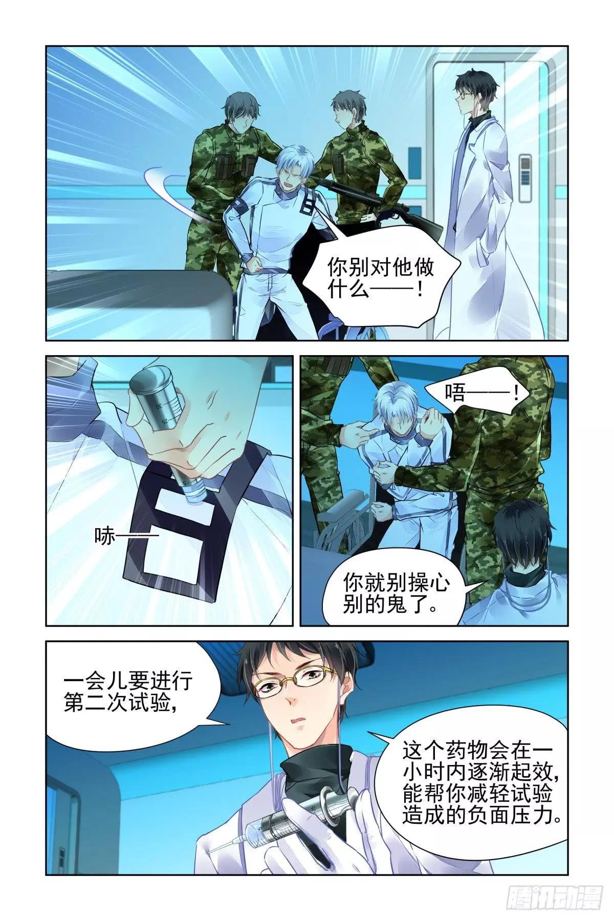 469 杨爷闯基地2