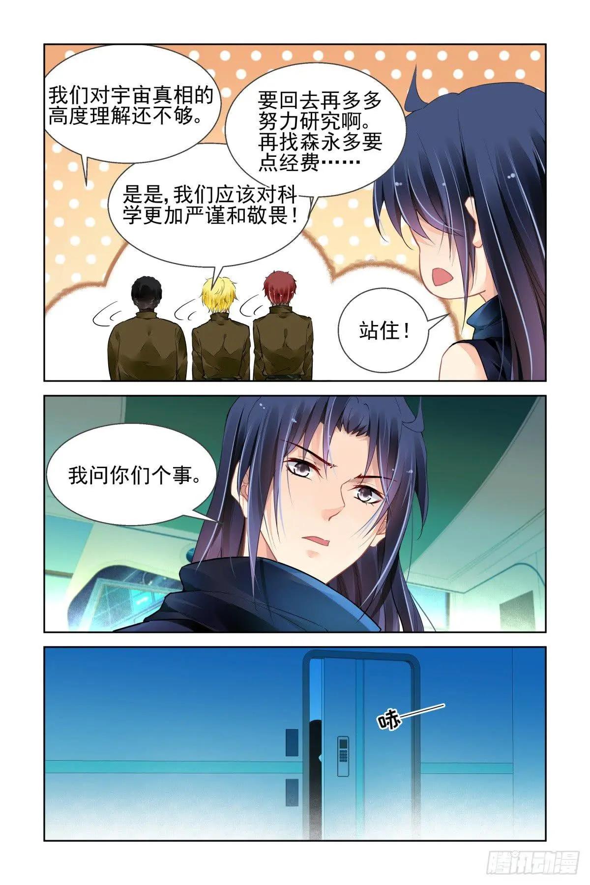 469 杨爷闯基地9