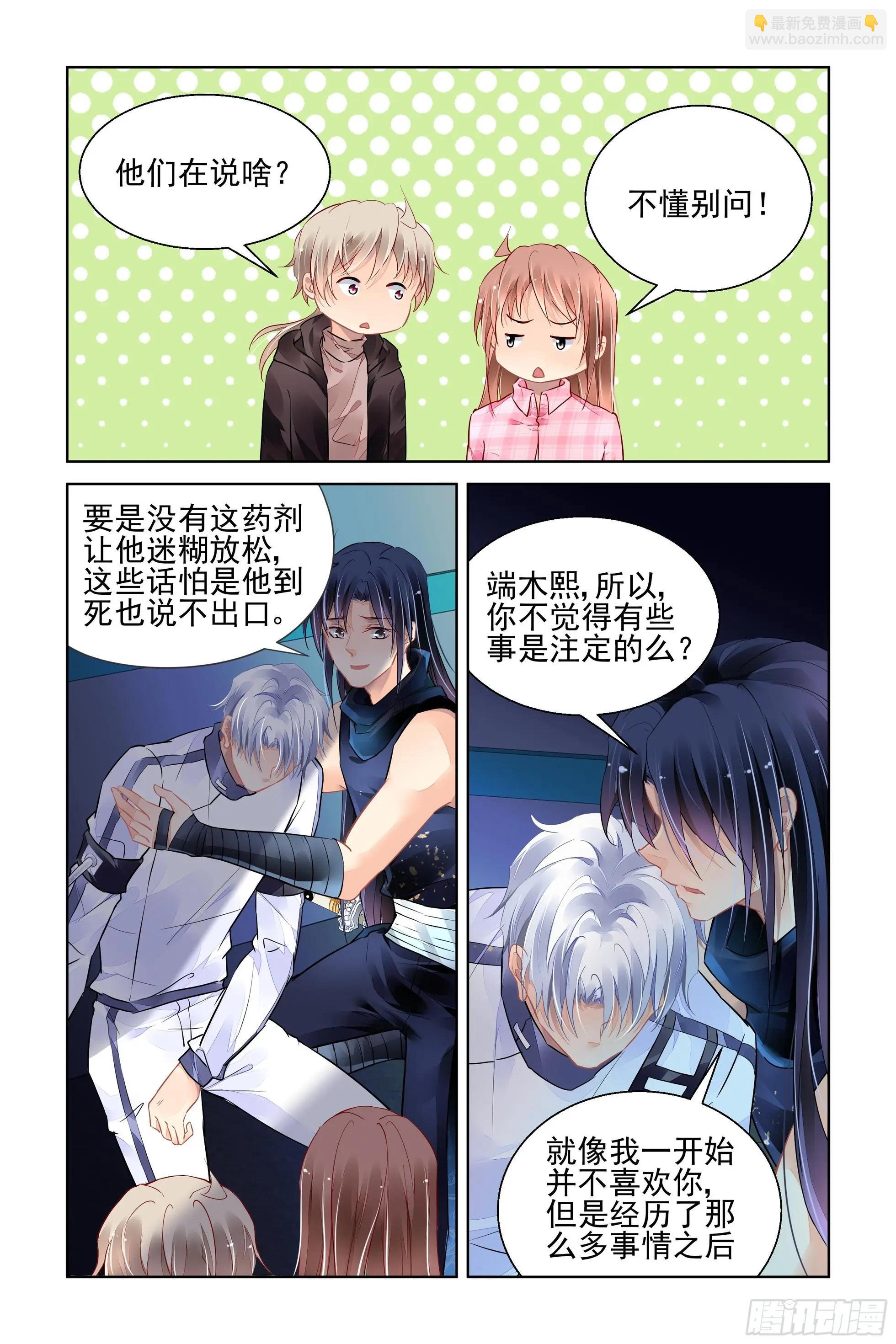 474 心死复燃11