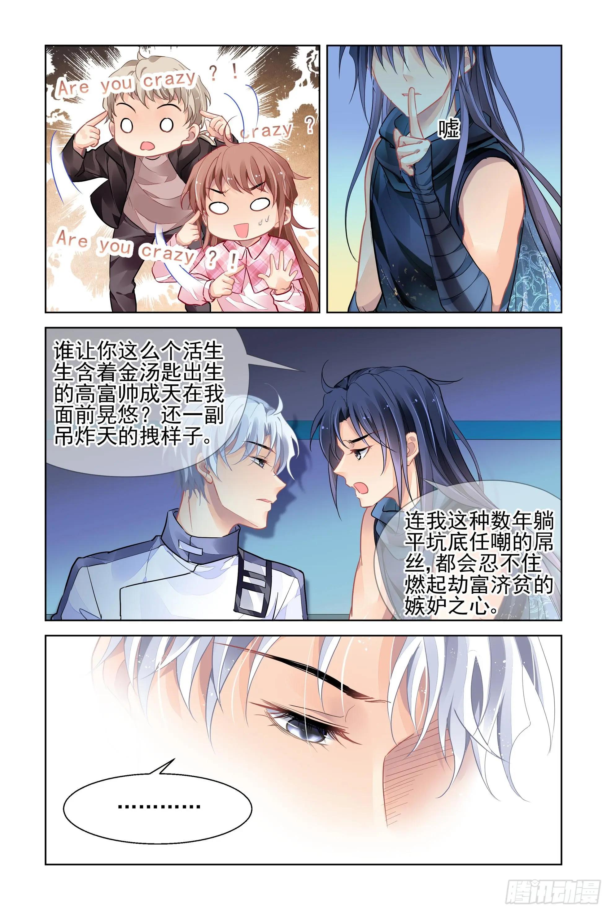 474 心死复燃4