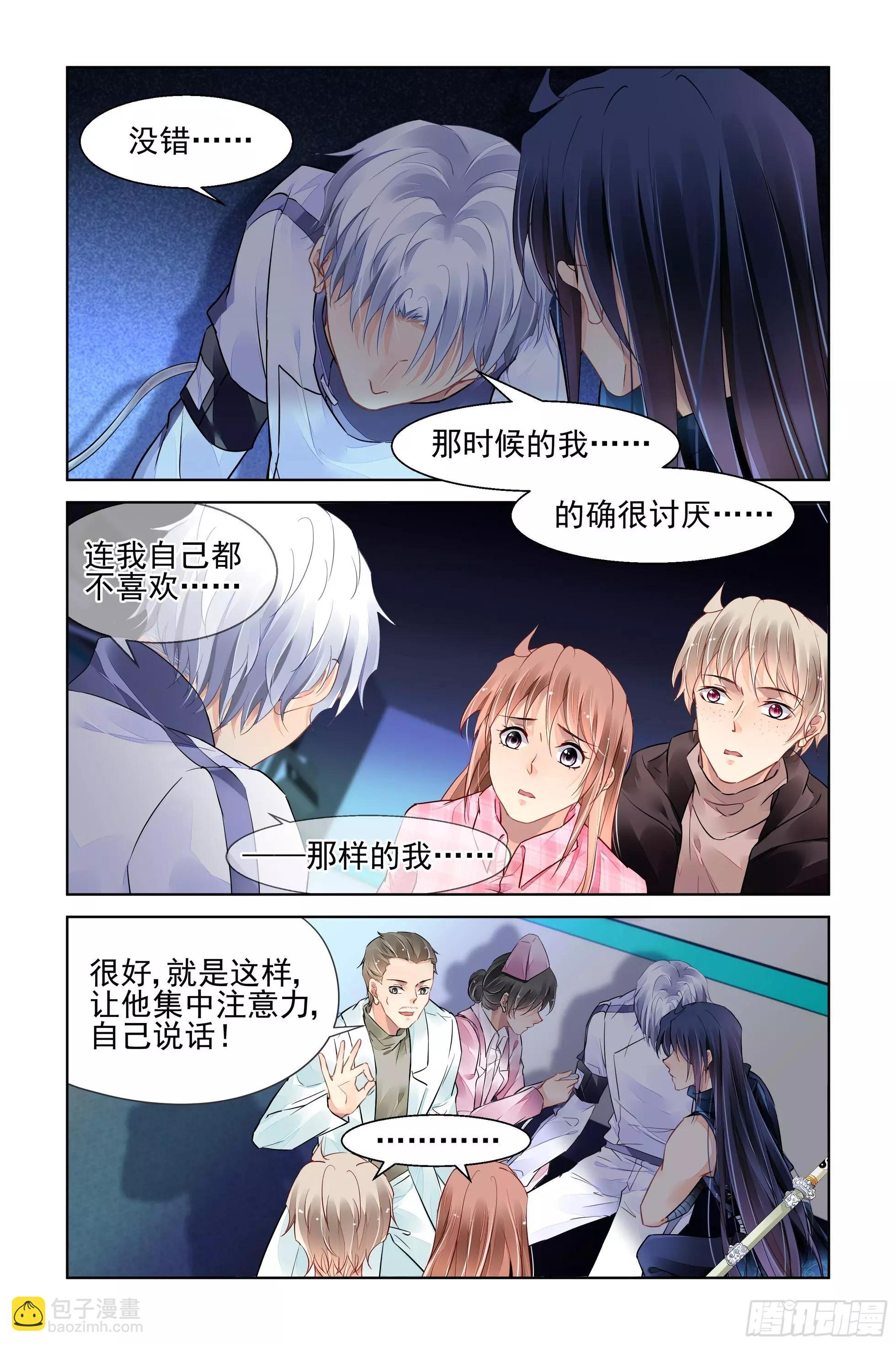 474 心死复燃5