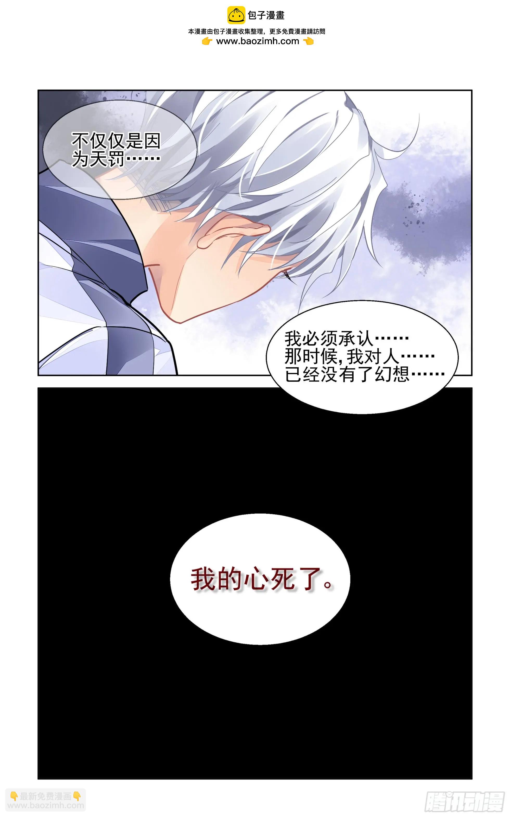 474 心死复燃8