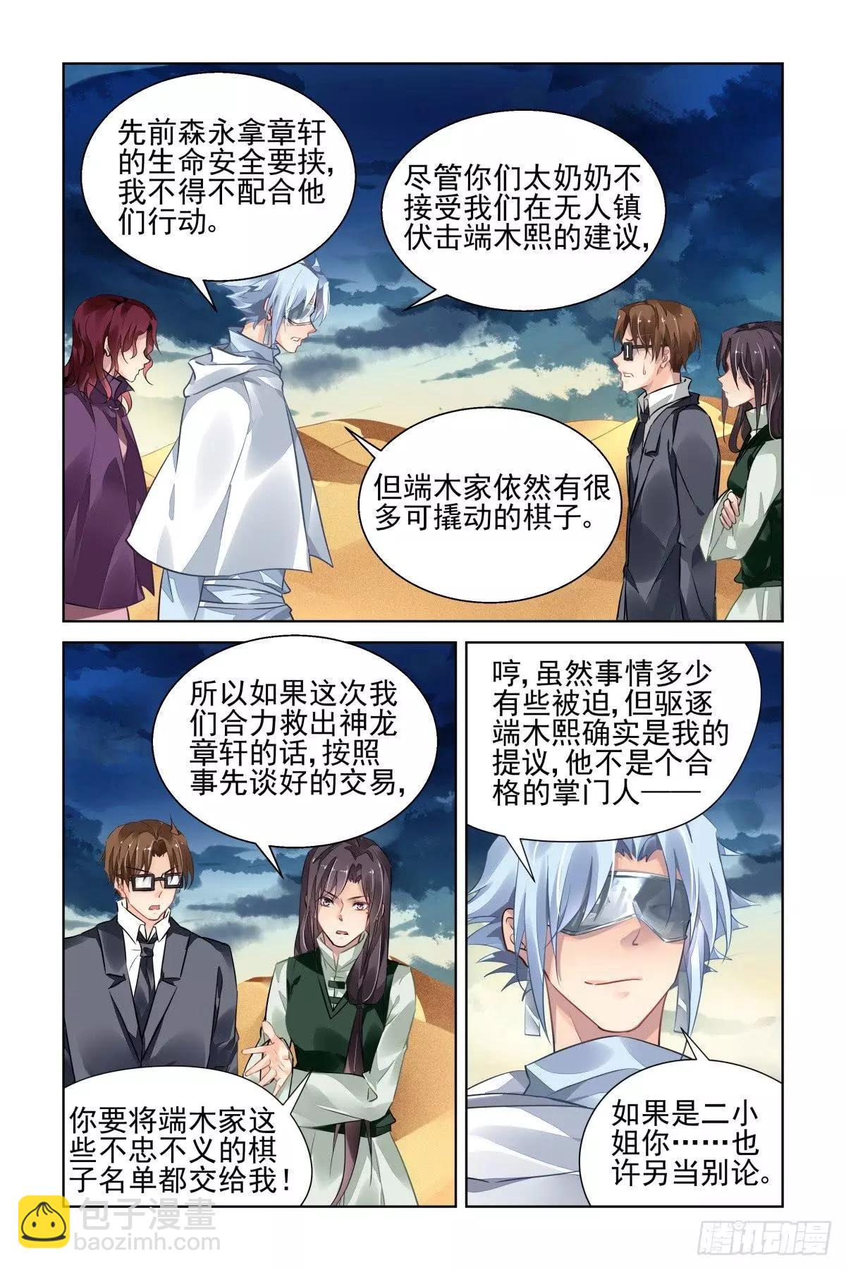 478 寺芸的救援10