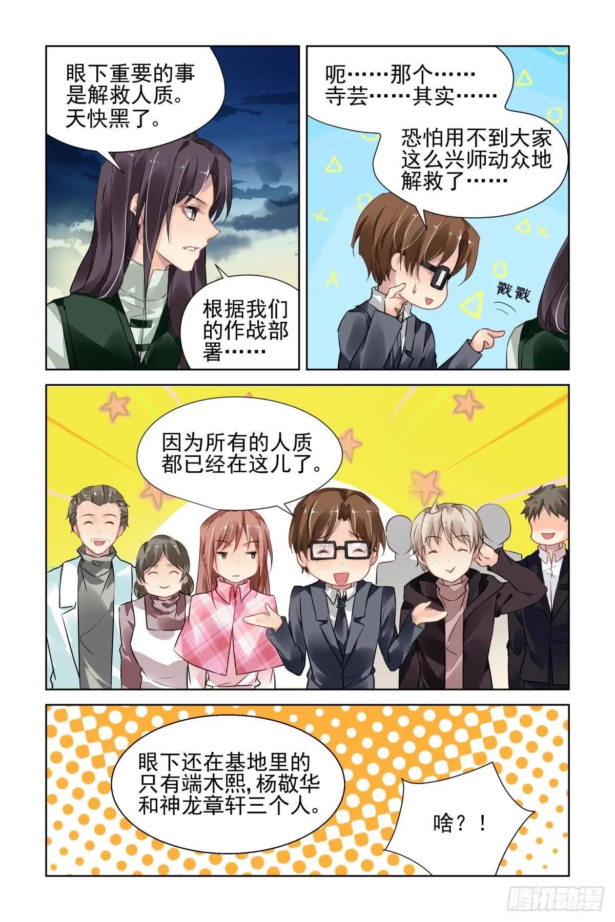 478 寺芸的救援11