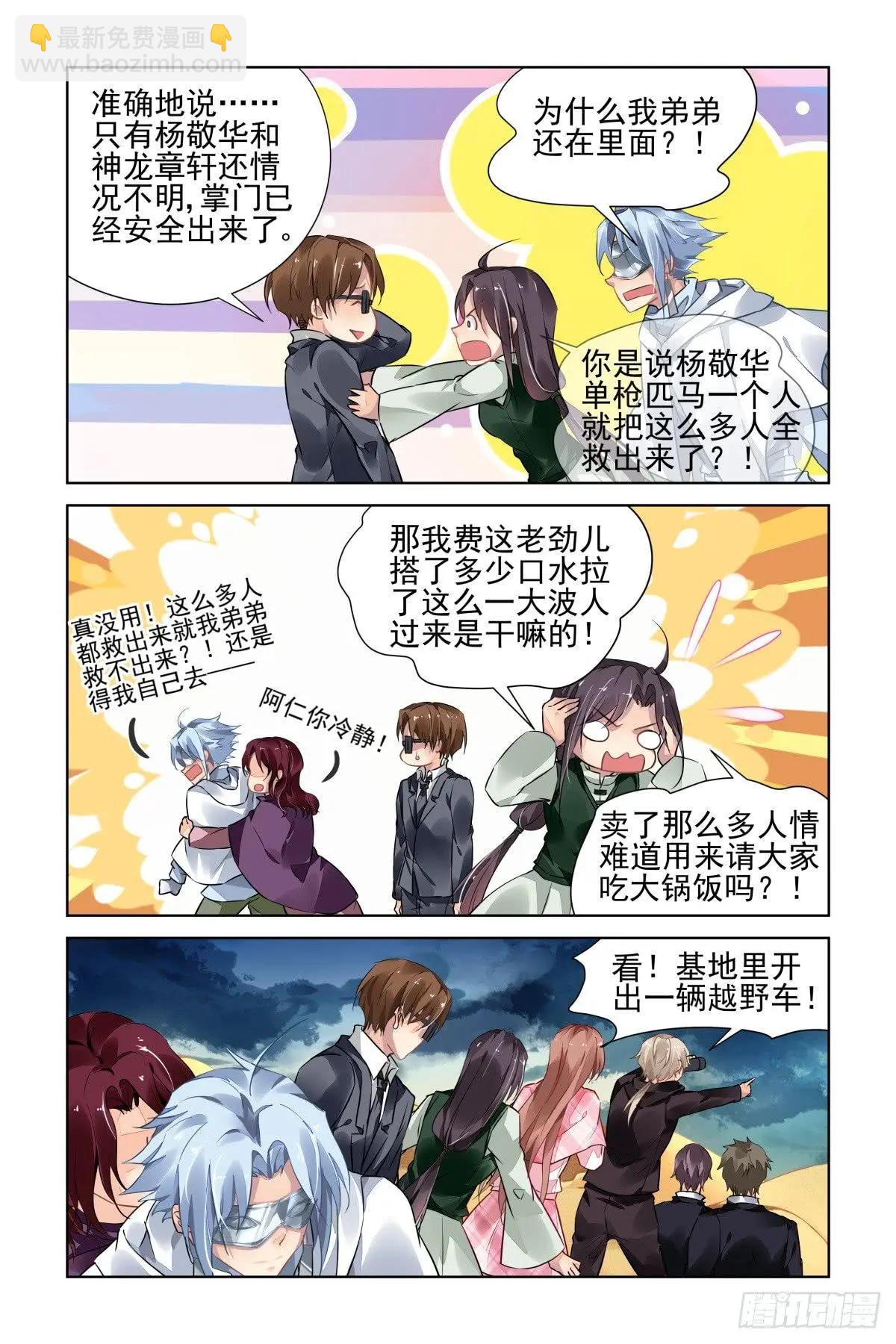 478 寺芸的救援12