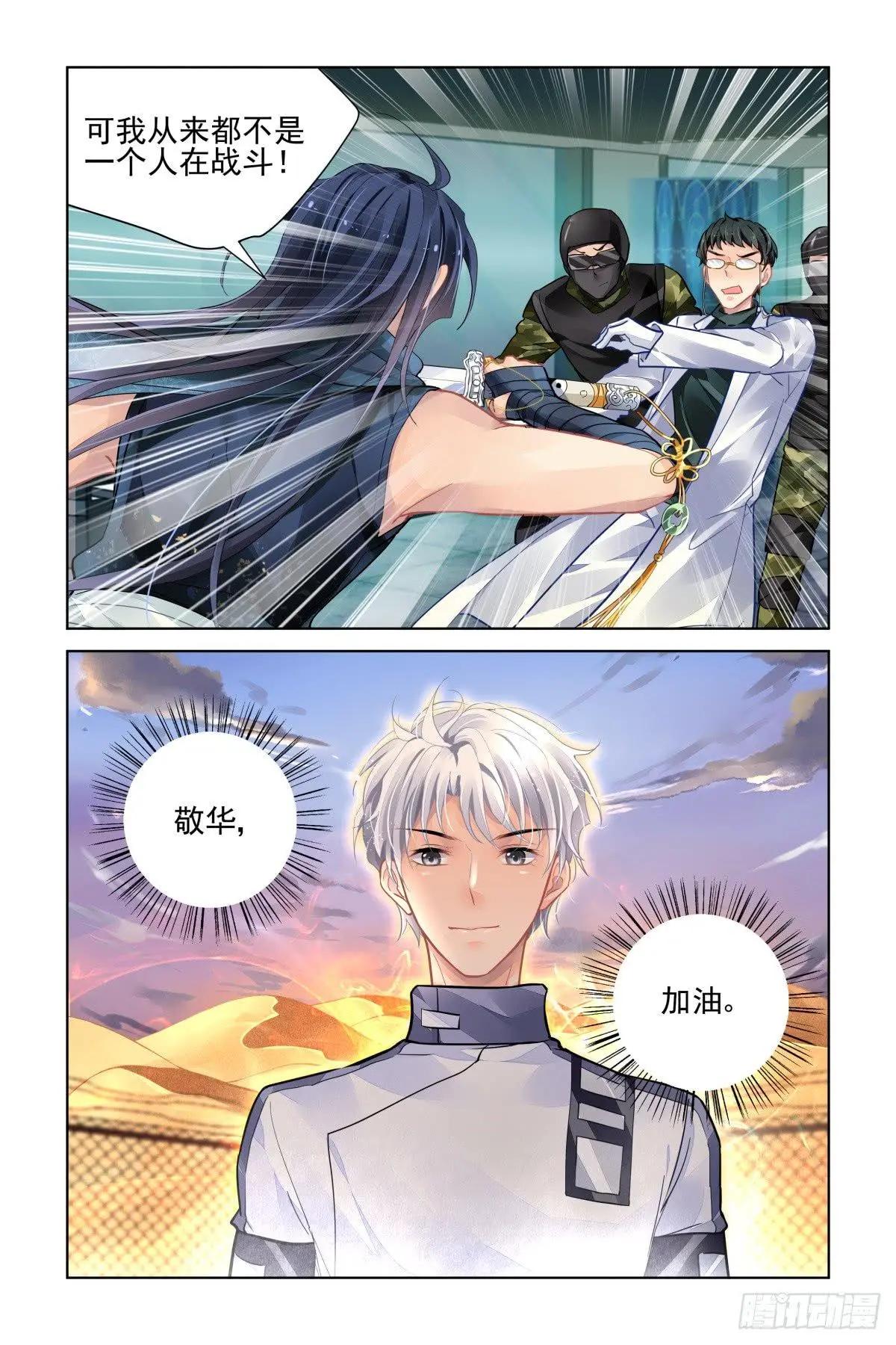 478 寺芸的救援3
