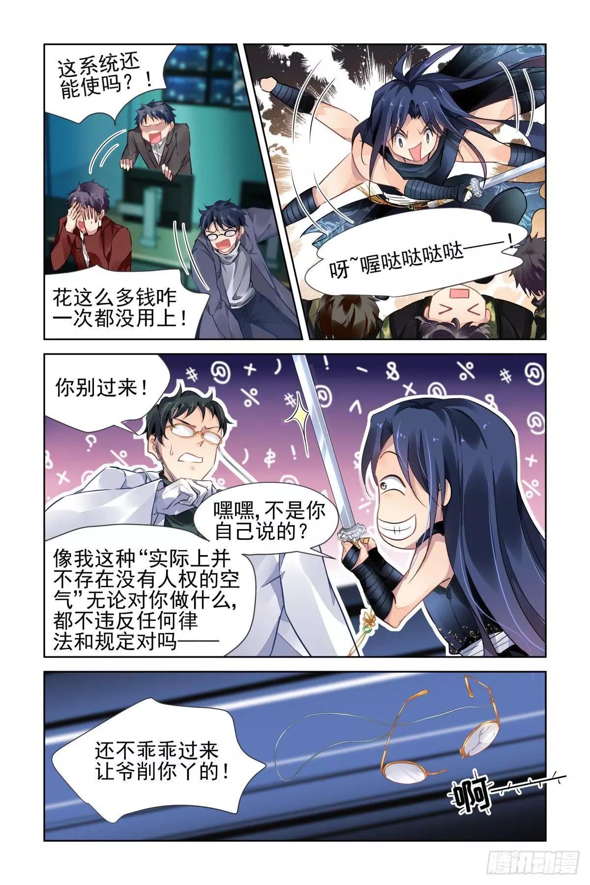 478 寺芸的救援4