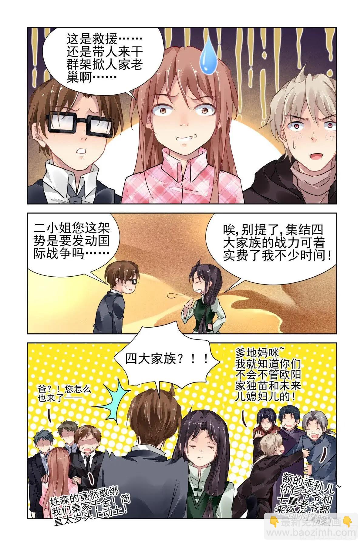478 寺芸的救援8