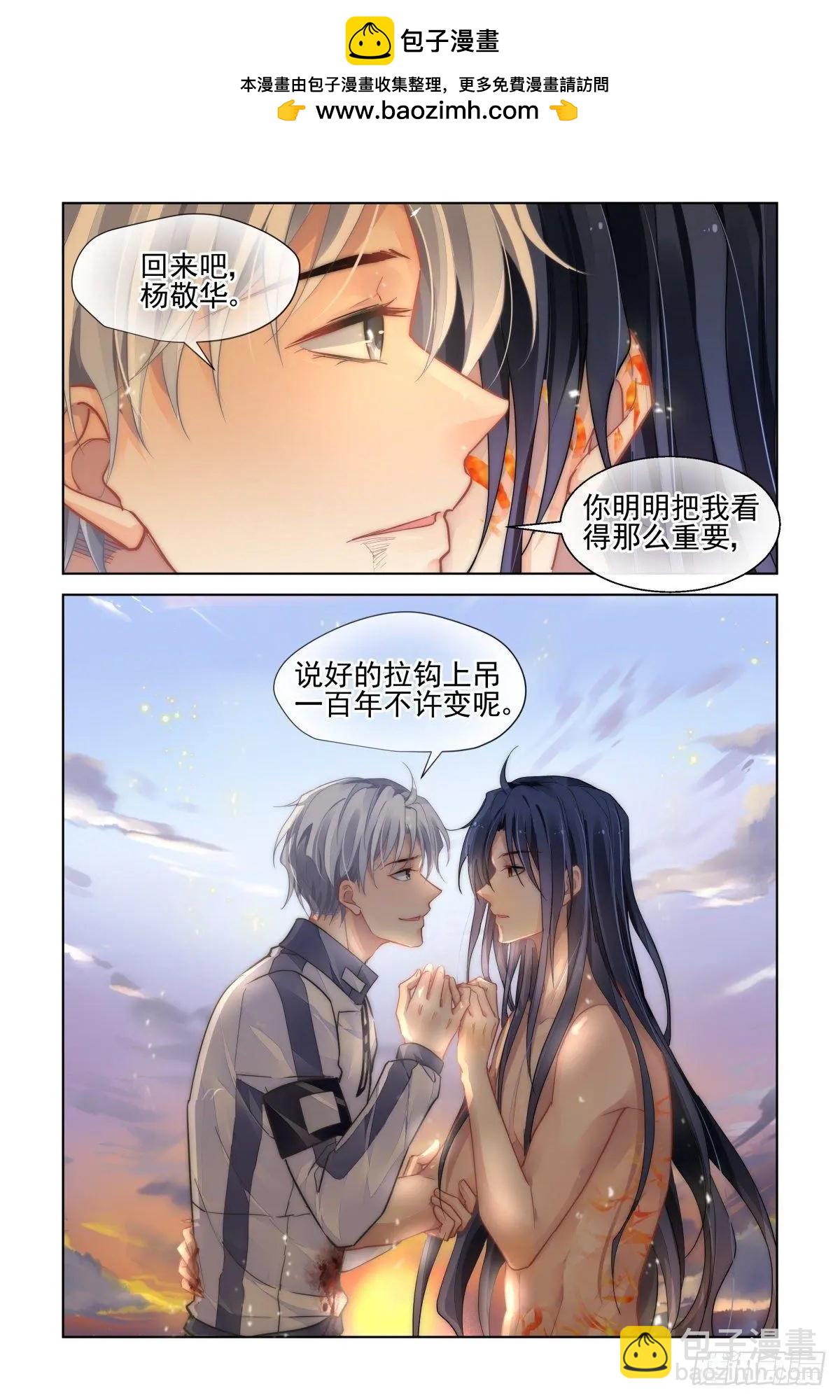 490 成魔篇（十）11