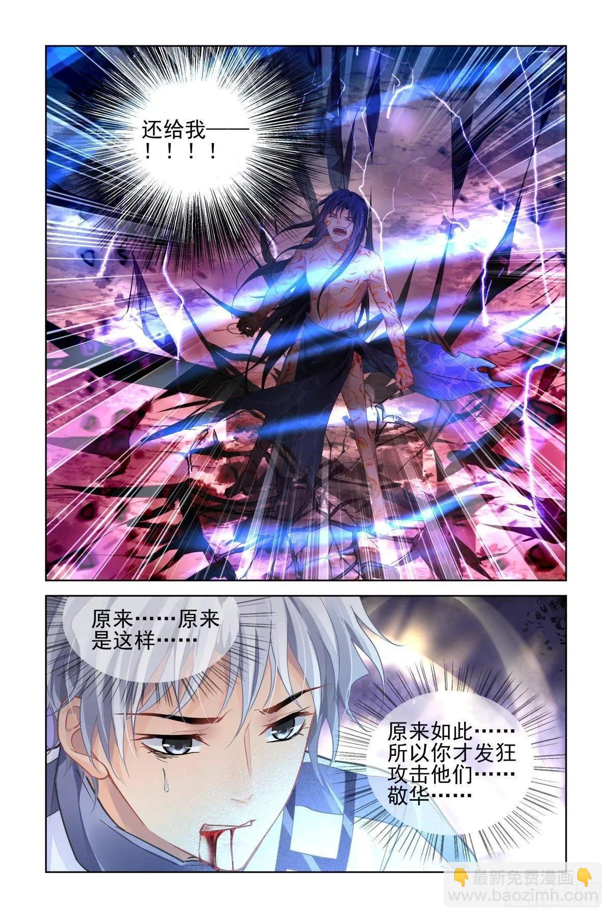 490 成魔篇（十）5