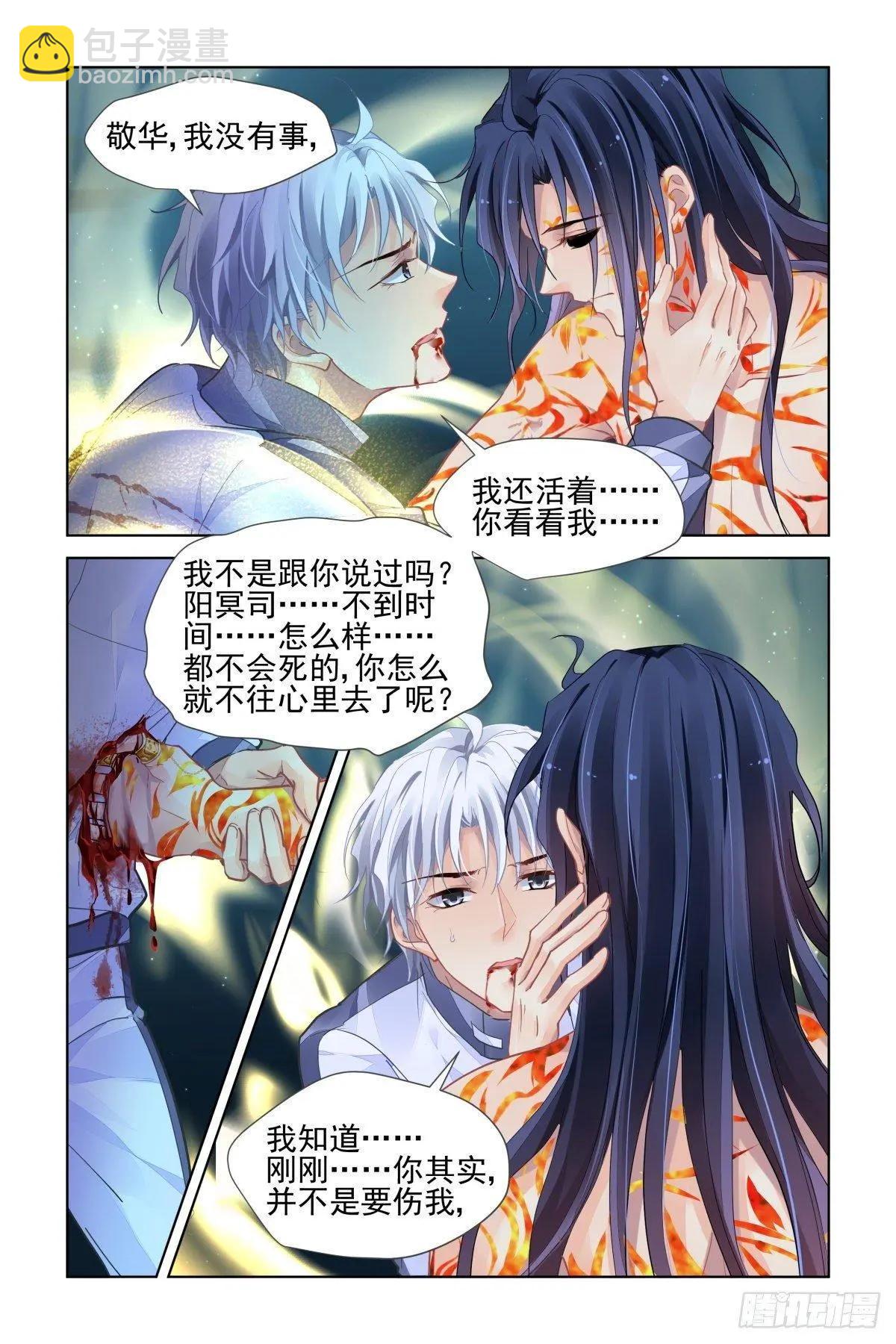 490 成魔篇（十）6