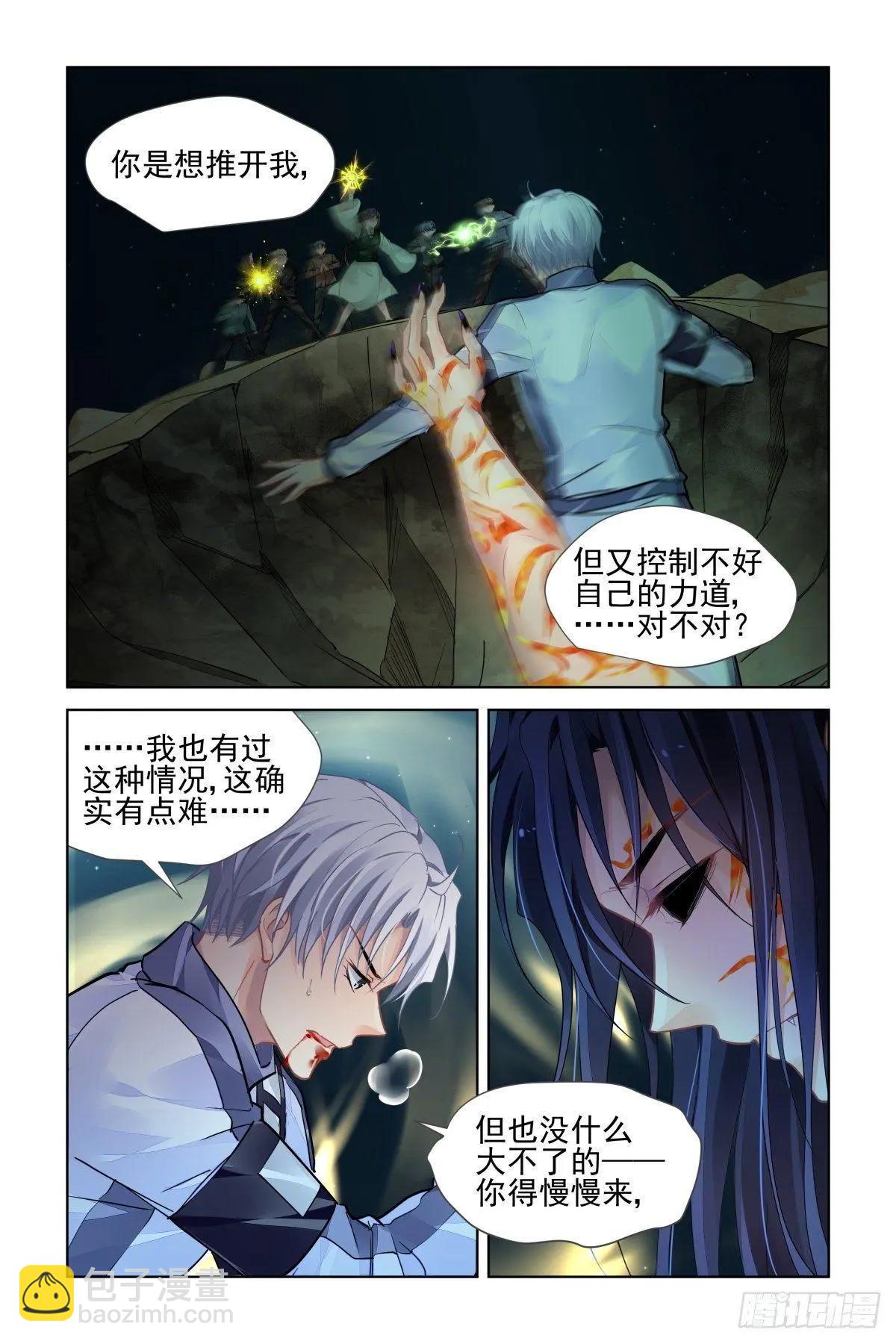 490 成魔篇（十）7