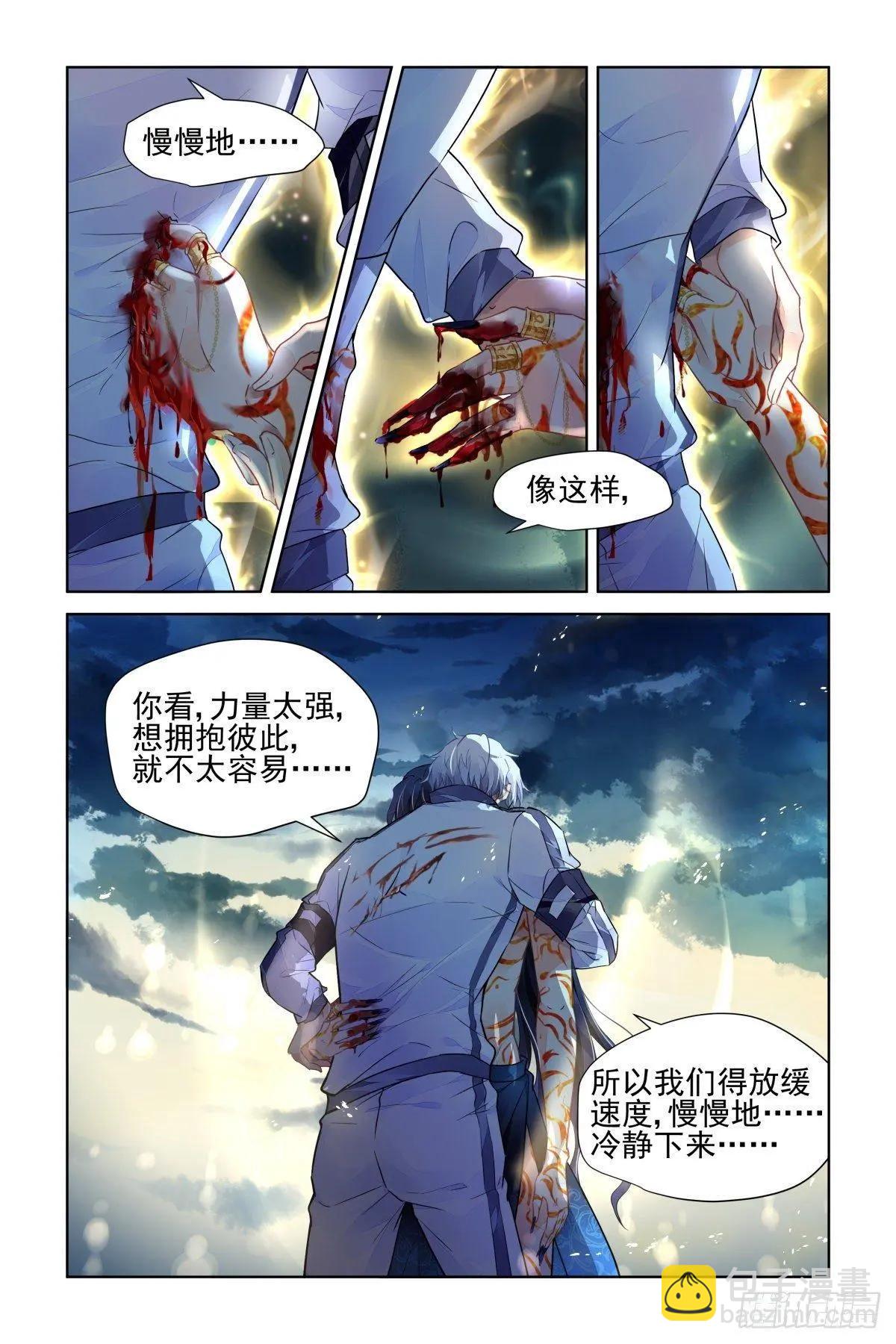 490 成魔篇（十）8