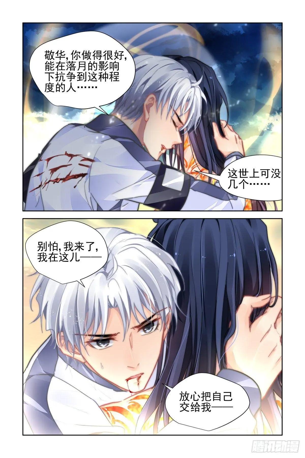 490 成魔篇（十）9