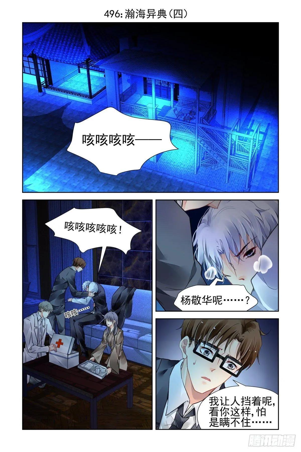 496：瀚海异典（四）0