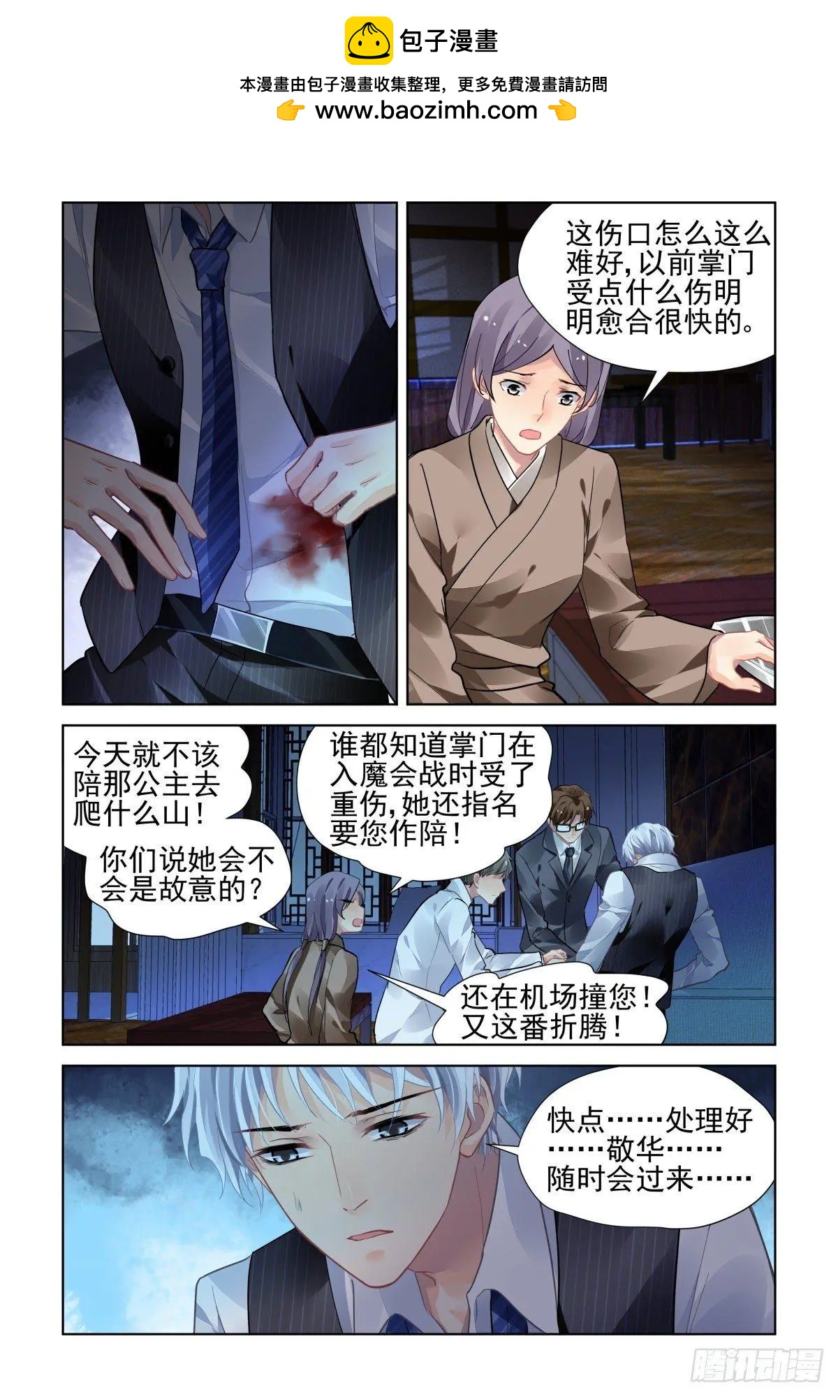 496：瀚海异典（四）1