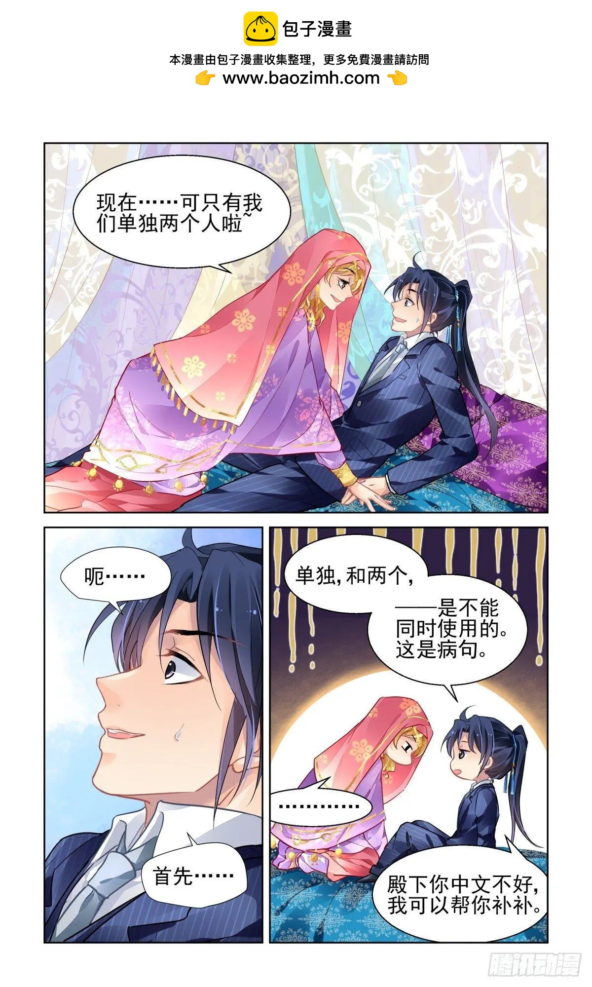 496：瀚海异典（四）5