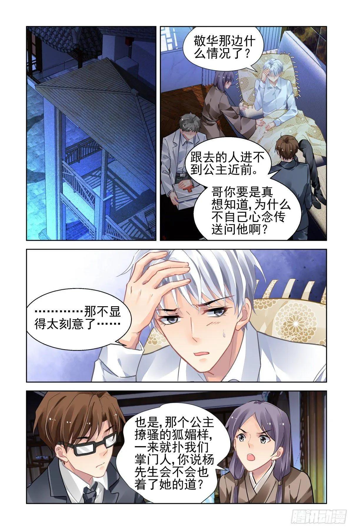 496：瀚海异典（四）7