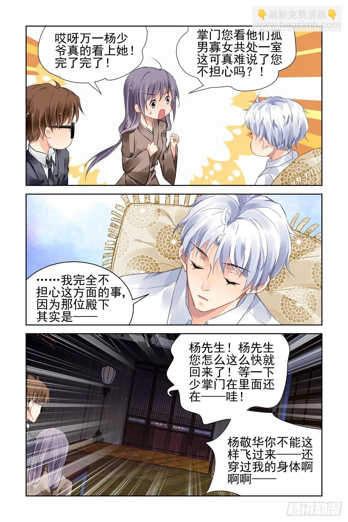 496：瀚海异典（四）8