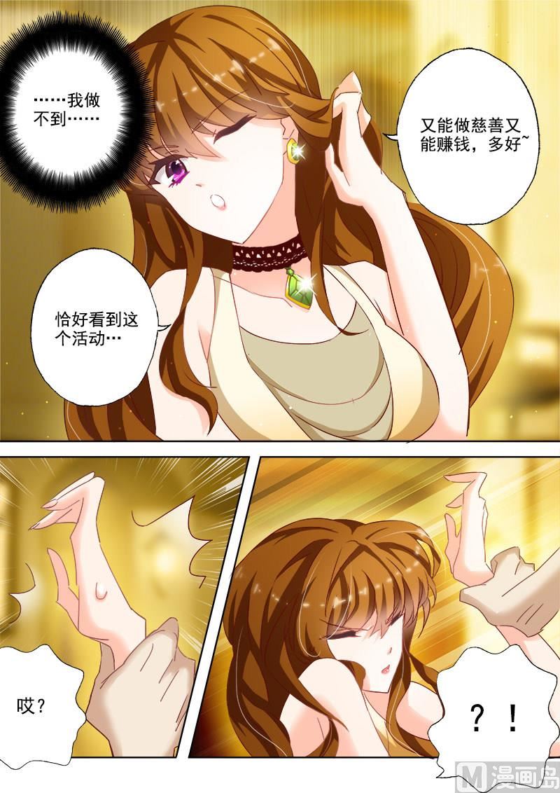 第017话 看你表现0