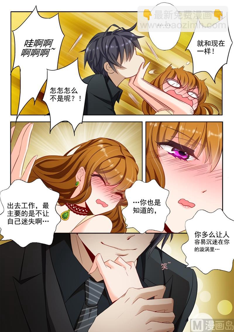 第017话 看你表现2