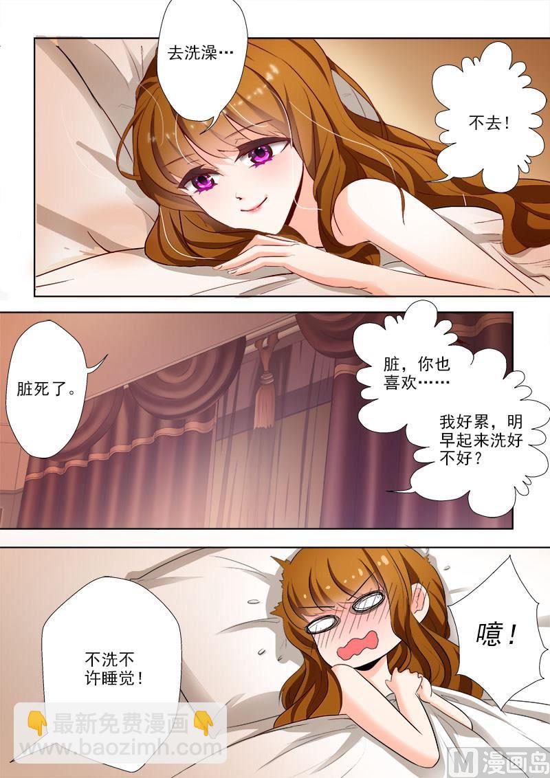 第017话 看你表现4