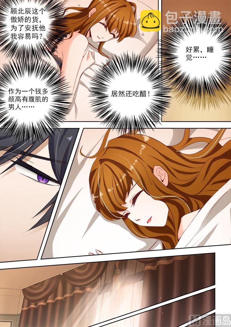 第017话 看你表现5