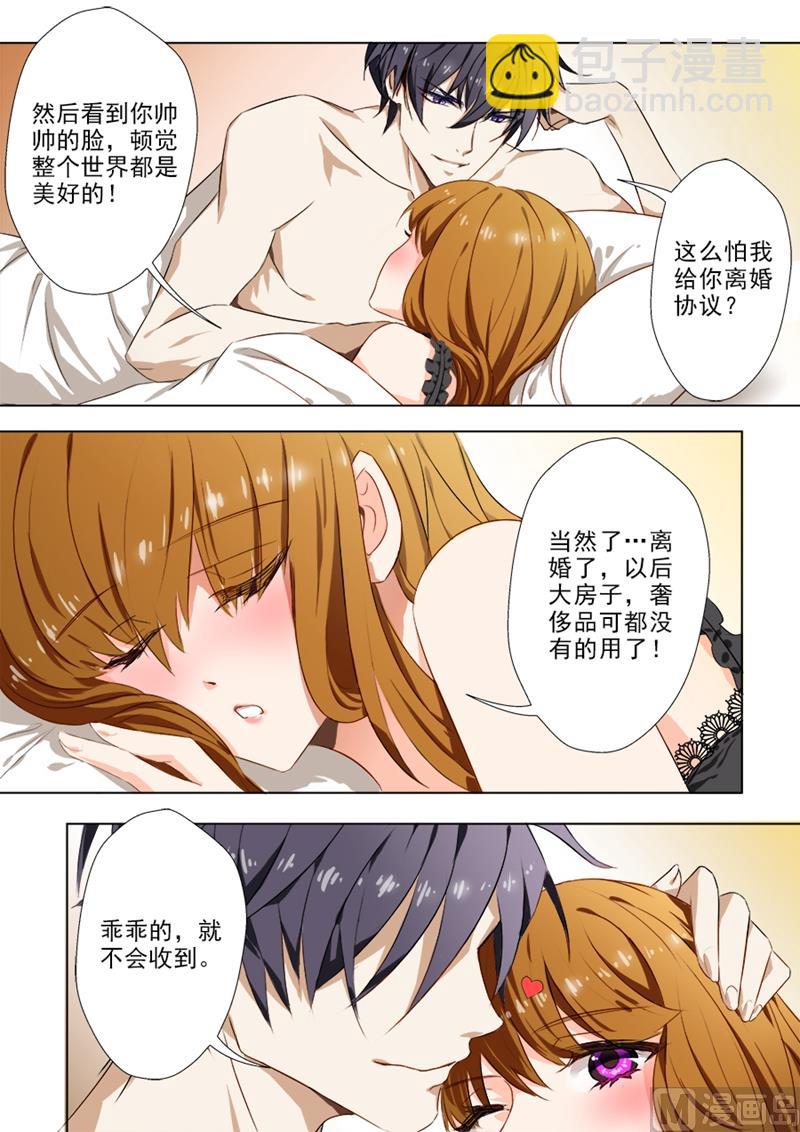 第017话 看你表现7