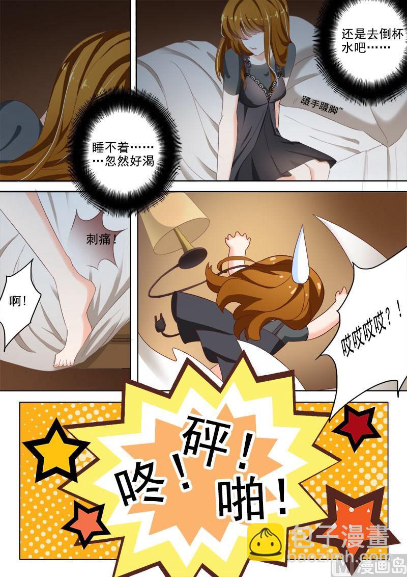 第032话 他的温柔是双刃剑2